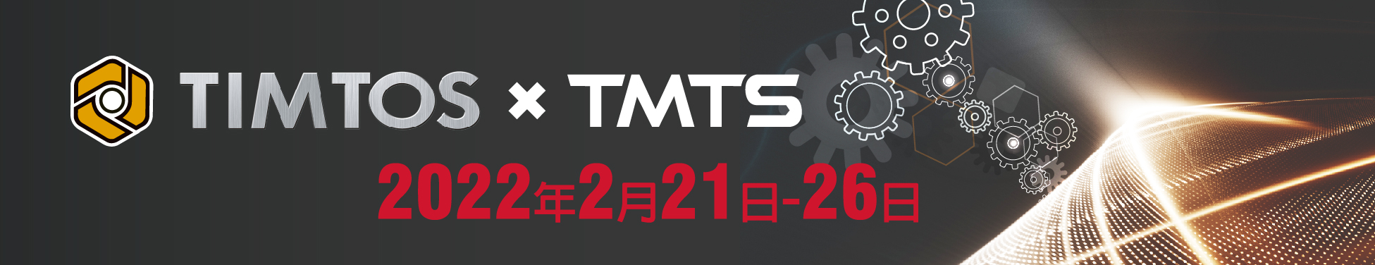「TIMTOS x TMTS 2022」