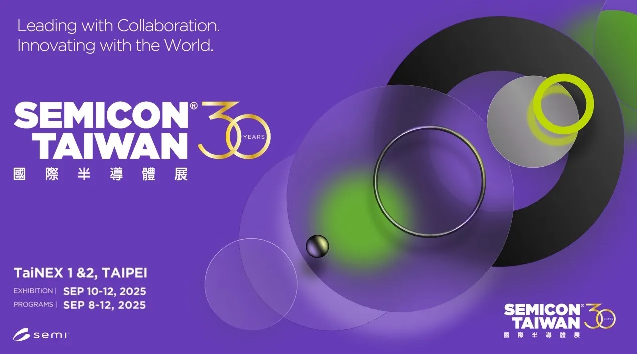 SEMICON Taiwan 2025 國際半導體展